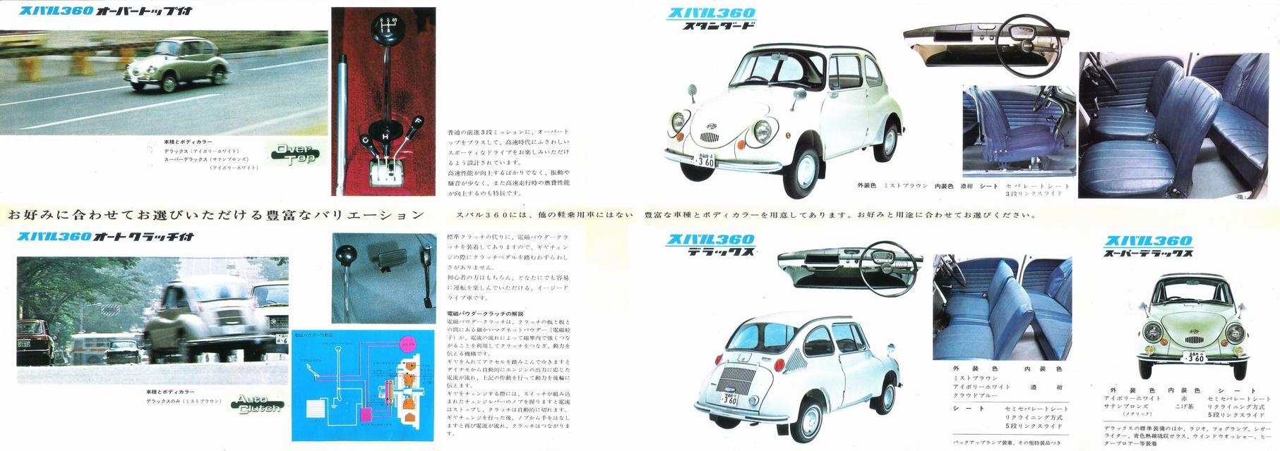 Yahoo!オークション - 当時モノ/ 旧車/カタログ/スバル360/2ページ